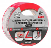 Клейкая лента для маркировки/разметки 50 мм х 30 м, 150 мкм, AVIORA, матовая, красная