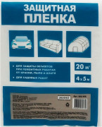 Укрывной материал, 4 х 5 м, полиэтилен, N/M 50шт