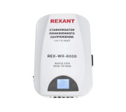 Стабилизатор пониженного напряжения настенный REX-WR-8000 REXANT(1 фаза, 100-260 В, 5.6 кВт,байпас)