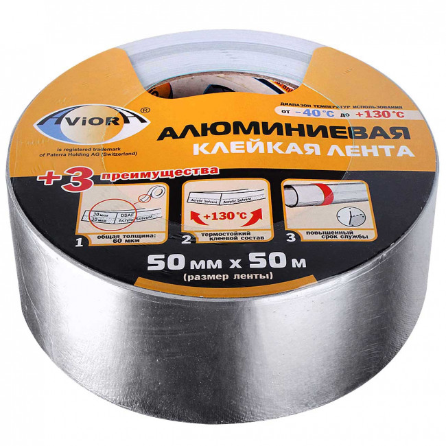 Лента алюминиевая 50мм*10м AVIORA  72шт.