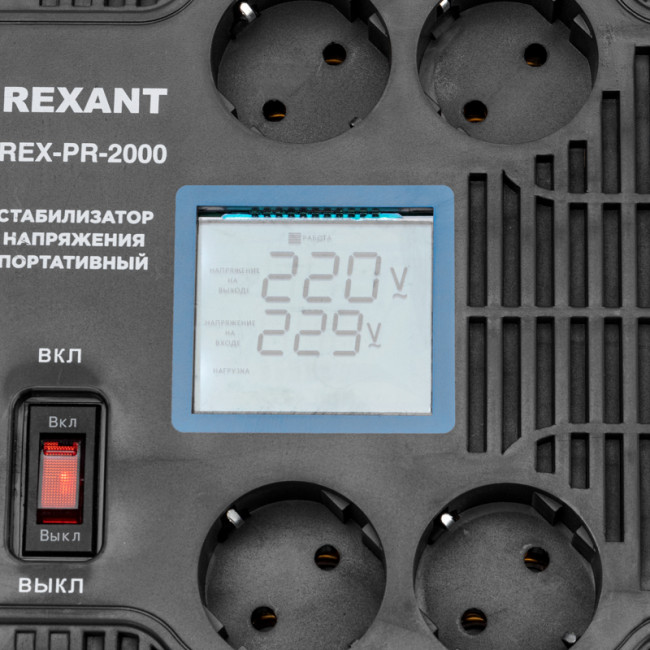 Стабилизатор напряжения портативный REX-PR-2000 REXANT(160-260 В, 0.95%, релейный) Стабилизатор напряжения портативный REX-PR-2000 REXANT(160-260 В, 0.95%, релейный)