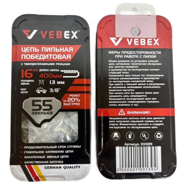 Цепь пильная победитовая VEBEX   3/8" х 1,3 х 57 зв. (металлическая упаковка)