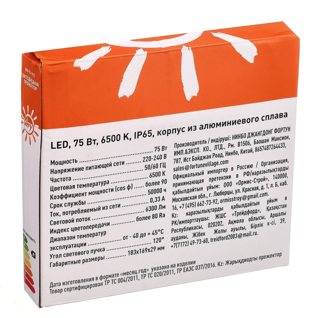 Прожектор светодиодный 70Вт, IP65 6500К, черный VERY