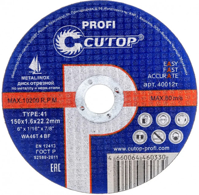 Диск отр.металл CUTOP T41-125x2.0x22.2 (10/50/400)