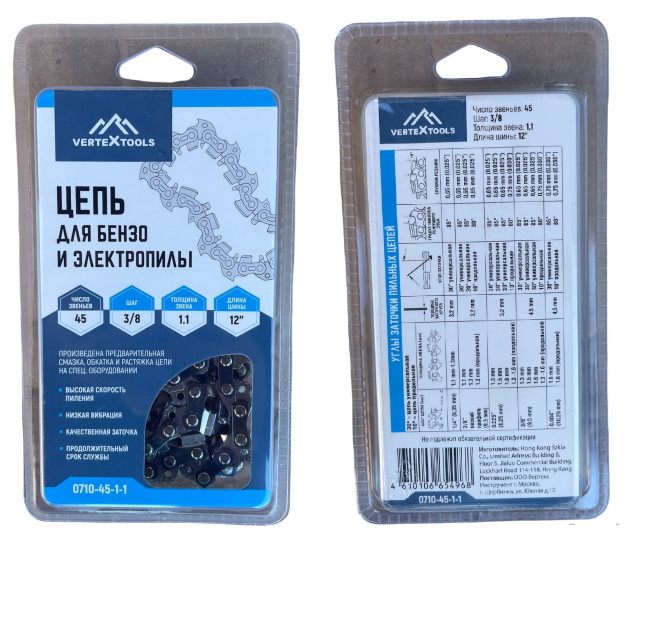 ЦЕПЬ ДЛЯ БЕНЗО И ЭЛЕКТРОПИЛЫ 3/8" LP 68-1.5 VERTEX (10шт)