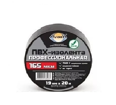 Изолента ПРОФИ 165мкм ПВХ 19мм*20м синяя  10 шт (100шт.) AVIORA