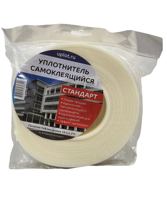 Уплотнитель "Стандарт" 5х8 (19м) белый (уп.50шт)