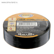 Изолента ПВХ, 19 мм х 20 м, AVIORA (черная)