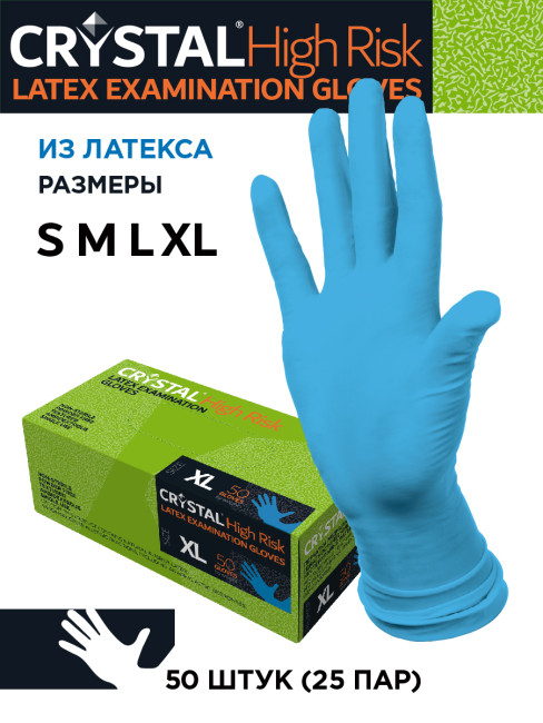 Перчатки Латексные смотровые неопудренные L  250шт/ящ  (25пар)