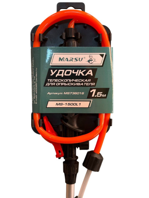 Удлинитель удочка "МАРСУ"  MS-1500L1  1,5м (30)
