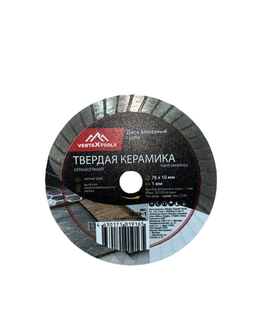 Диск алмазный по плитке 76х10х1 сухой рез VERTEX PRO