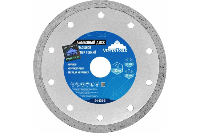 Диск алмазный 125мм X 1.3мм Супер Тонкий VERTEX