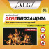 Огнебиозащита 10л  готовая к применению