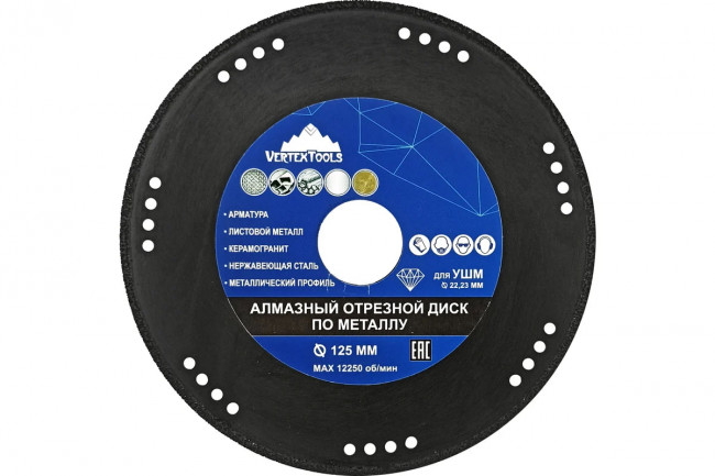 Алмазный отрезной диск по металлу 125мм VERTEX (10шт)