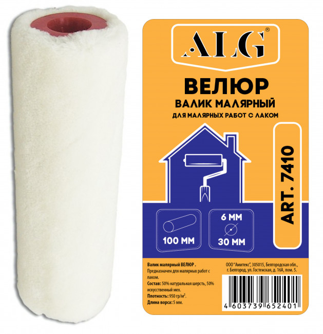 МИДИ-Валик Велюр  6*30*100 мм ALG (10/300шт)