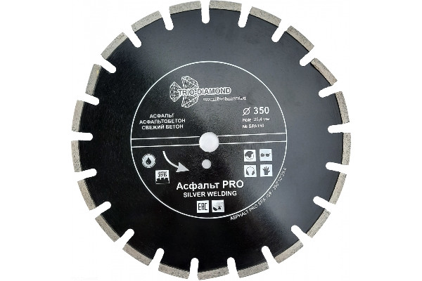 Диск алмазный с защитным зубом АСФАЛЬТ PRO 350*25,4*10  ТРИО ДИАМАНТ