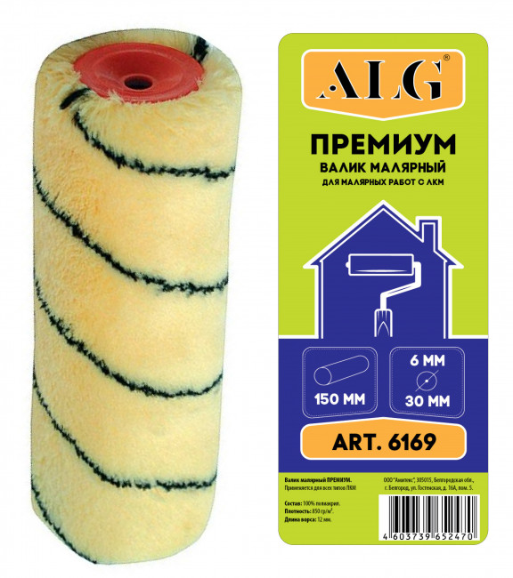 МИДИ-Валик Премиум  6*30*150 мм ALG (10/200шт)