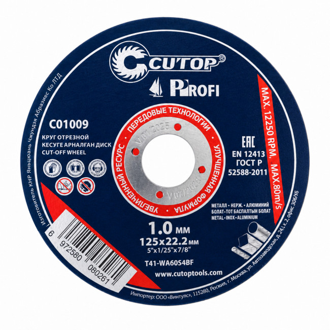 Диск отр.металл CUTOP T41-230x1.6x22.2 (10/50/100)