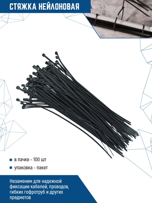 СТЯЖКИ НЕЙЛОНОВЫЕ 3*200 (Ч) (100шт.) VERTEXTOOLS (1/ 200/ 400)