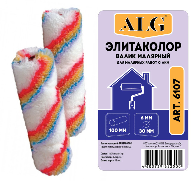 МИДИ-Валик Элитаколор  6*30*100 мм ALG (10/300шт)