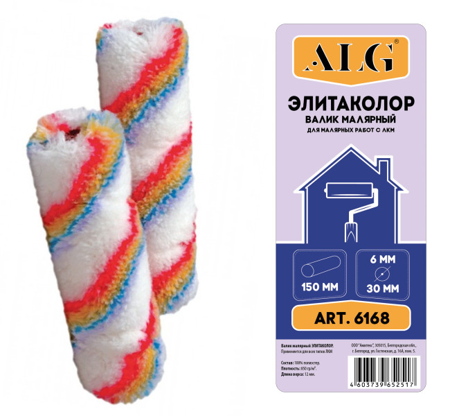 МИДИ-Валик Элитаколор  6*30*150 мм ALG (10/200шт)