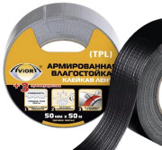 Лента ТПЛ армированная влагостойкая 50мм*50м AVIORA серая /24