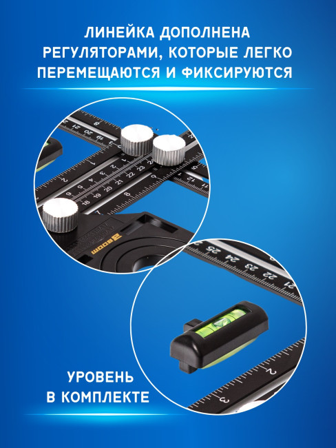 Складная регулируемая линейка для определения отверстий в керам.плитке VERTEX