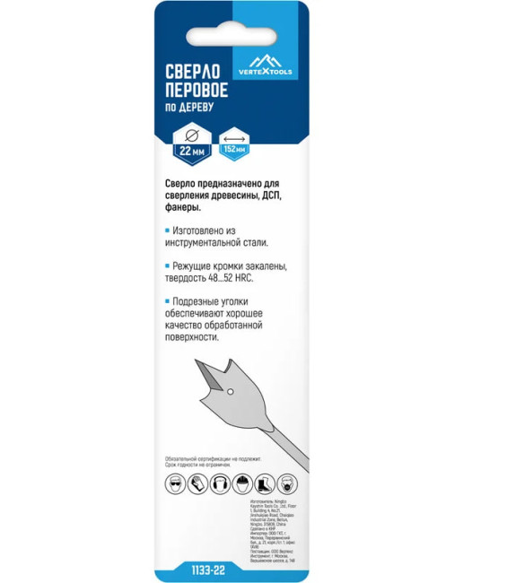 Сверла по дереву перовые, шестигранный хвостовик 34х152 VERTEX
