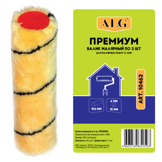 МИНИ-Валик Премиум 6*15*150 мм ALG (3шт/уп) (100шт)
