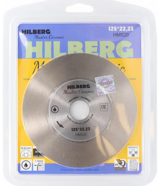 Диск алмазный отрезной 125*25*22,23 Hilberg Master Сeramic сплошной
