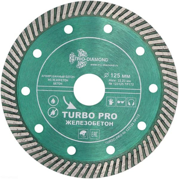 Диск алмазный СР TURBO PRO Железобетон 125*10*22,23 мм  ТРИО ДИАМАНТ