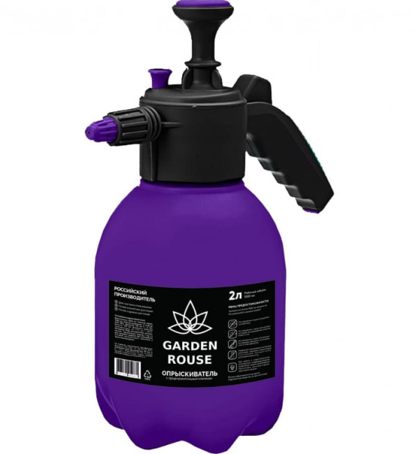 Опрыскиватель GARDEN ROUSE 2л (Фиолетовый)