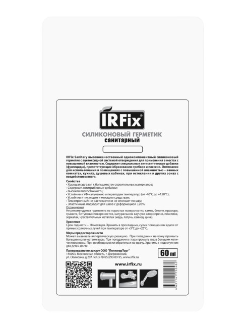 IRFix SANITARY Герметик силиконовый санитарный 60мл белый (12шт/кор)(уп144шт)