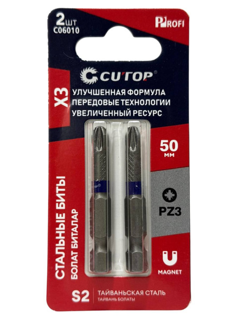 Стальные биты CUTOP PZ 3х 50мм (2 шт в упак) 10/500