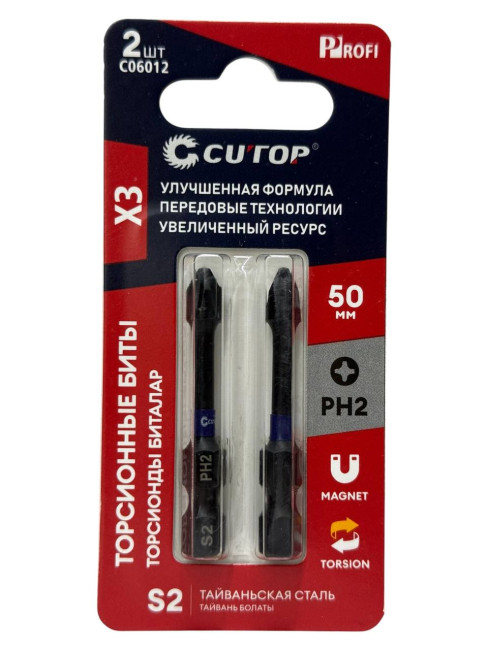 Торсионные биты CUTOP Laser print PH 2х50мм ( 2 шт в упак) 10/500