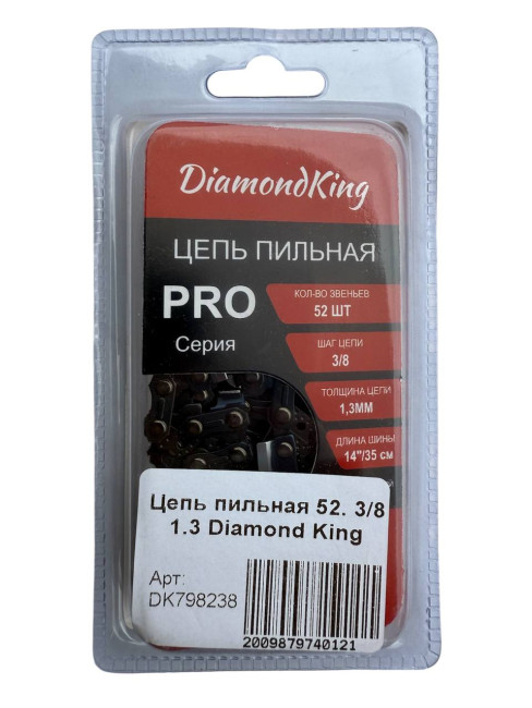 Цепь пильная 64. 325. 1.3. Diamond King