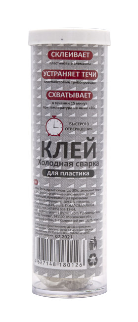 Клей Холодная сварка для пластика, 60г РемоКолор
