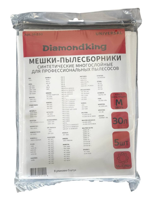 Мешки для пылесоса 56-73мм/30л DK (5шт\уп)