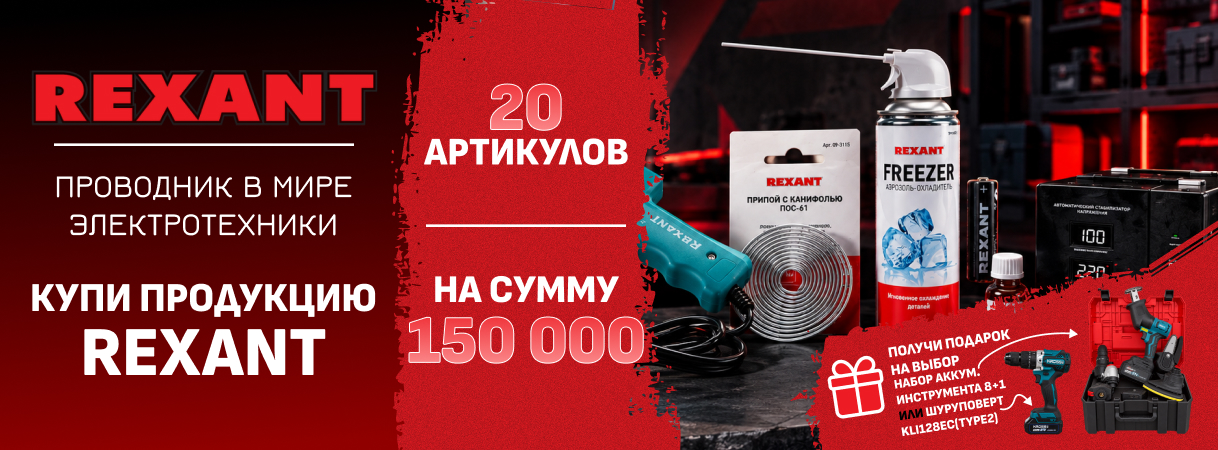КОМПАНИЯ АРУ: акция